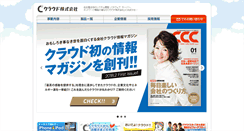 Desktop Screenshot of cloudsoft.co.jp